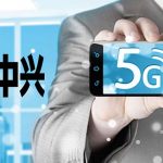 ZTE is on the way to introduce 5G